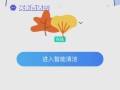 扫地机器人没APP，怎么用？