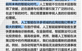 人类与AI矛盾材料，冲突根源何在？