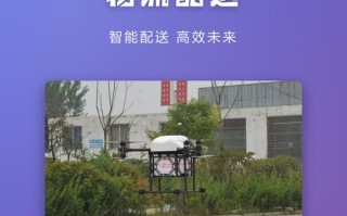 京东无人机送快递，何时飞入寻常百姓家？