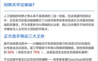 AI辩论赛胜人类，是进步还是隐患？