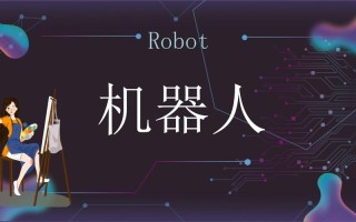 趣味机器人PPT模板哪里找？