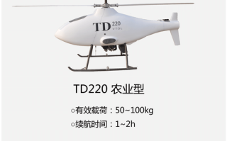 td220无人机核心参数有哪些？