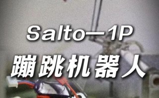 parrot机器人如何实现弹跳？