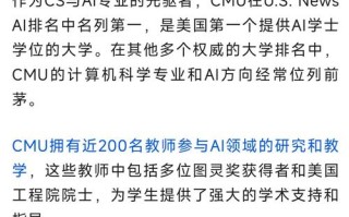 人工智能 美国大学专业