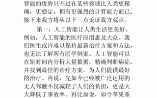 人工智能真的会终结人类辩论吗？