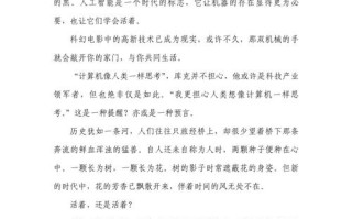 人工智能的电影读后感