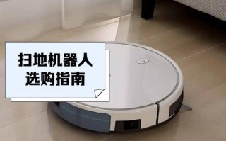 扫地机器人什么需要换