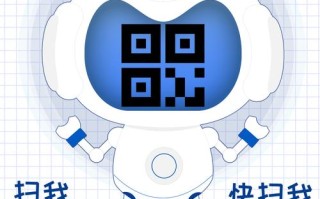 小白机器人如何扫描二维码？