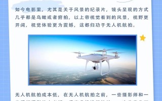 无人机如何影响航班安全？