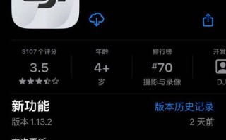大疆无人机用什么APP？