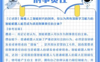 AI生命权立法，保障对象与边界何在？