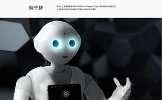 Pepper机器人何时开售？