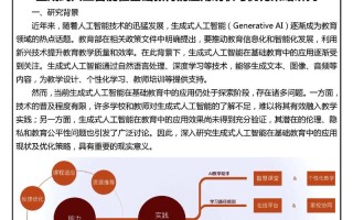 人工智能百年研究计划将如何重塑未来？