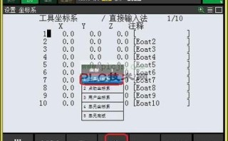 fanuc 机器人位置比较