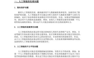 AI伦理边界究竟该如何界定？