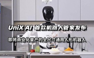 智能机器人管家txt