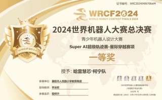 机器人赛事有哪些权威认证？