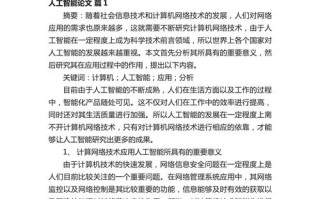 人工智能之人脸打分论文