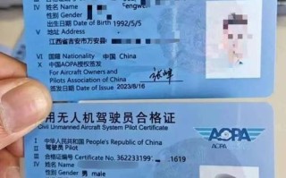 北京无人机证如何考取？
