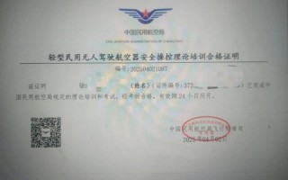 无人机 多重 需要驾照