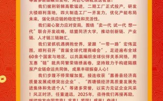 向人工智能企业的祝贺词