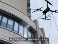 深圳无人机如何给城中村消毒？