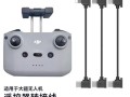 大疆无人机 安卓连线