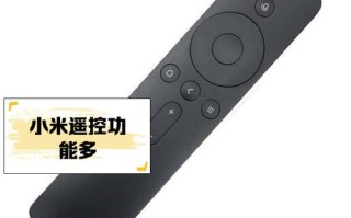 小米机器人远程遥控，如何实现精准操控？