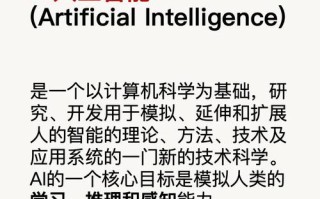 ai企业是人工智能吗