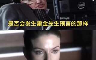 霍金如何看待机器人威胁人类？