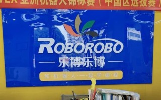 乐博乐博机器人教育怎么样