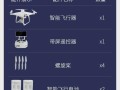 精灵4无人机参数有哪些？