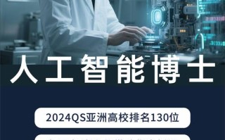 杭州人工智能全职研究生