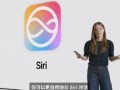 Siri算弱人工智能吗？