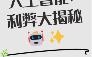 AI为人类带来哪些实际好处？