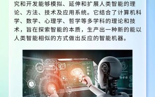 人工智能到底是什么？