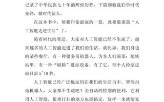 共享充电宝与人工智能碰撞出什么火花？