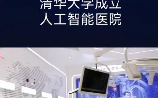 清华人工智能院系有何特色与优势？