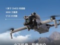 大疆无人机哪款性价比最高？
