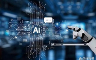 人工智能信息技术领域将如何重塑未来？