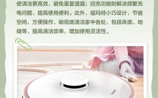福玛特保洁机器人怎么用？