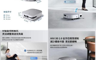 扫地机器人如何精准设定清洁时间？