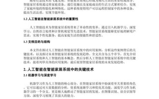 互联网人工智能有哪些典型应用案例？