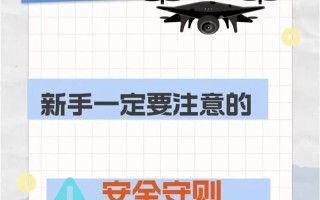 民用无人机使用规则有哪些？