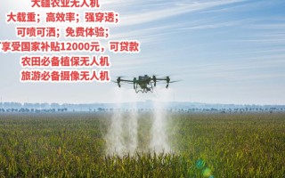 大疆植保无人机补贴怎么申请？