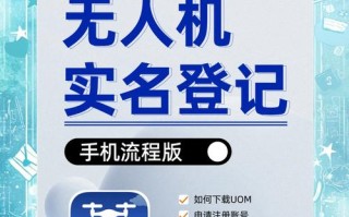 怎么加入9号无人机大队