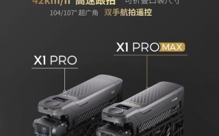 hover跟拍无人机如何实现稳定跟拍？