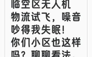 无人机噪音大，如何解决？