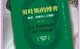 贝叶斯如何驱动人工智能应用？