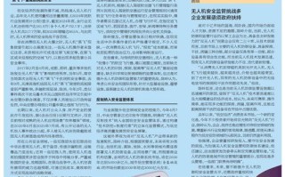 重庆无人机致航班延期，原因何在？